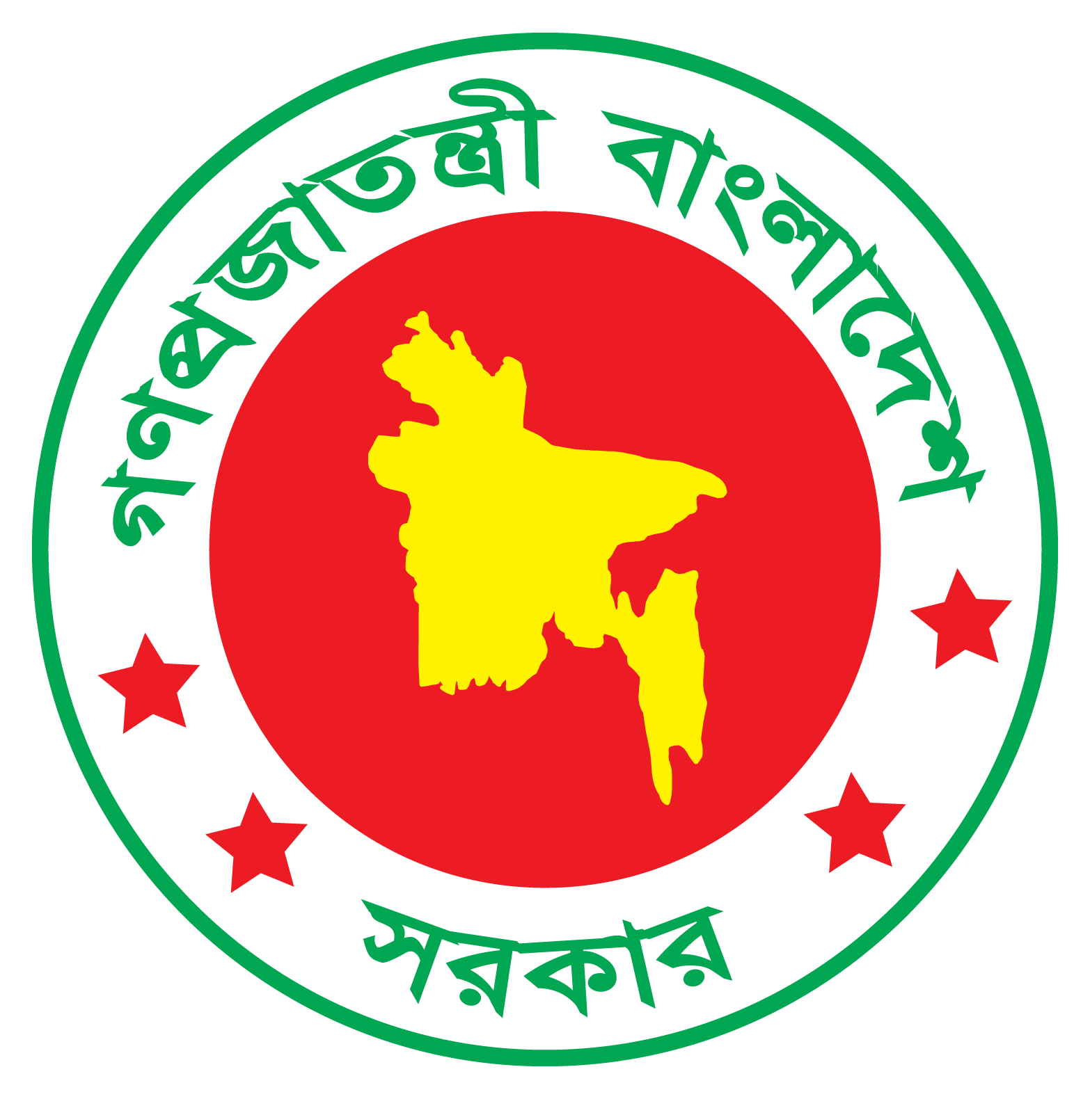 Government of the Peoples Republic of Bangladesh
